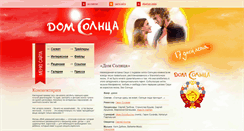 Desktop Screenshot of domsolncafilm.ru